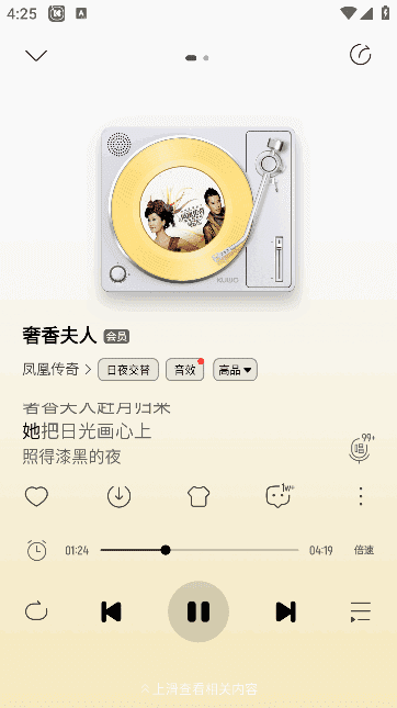 图片[1]-酷我音乐APP(手机音乐播放器) 去广告破解版